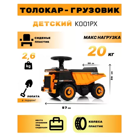 Детский электромобиль K001PX оранжевый